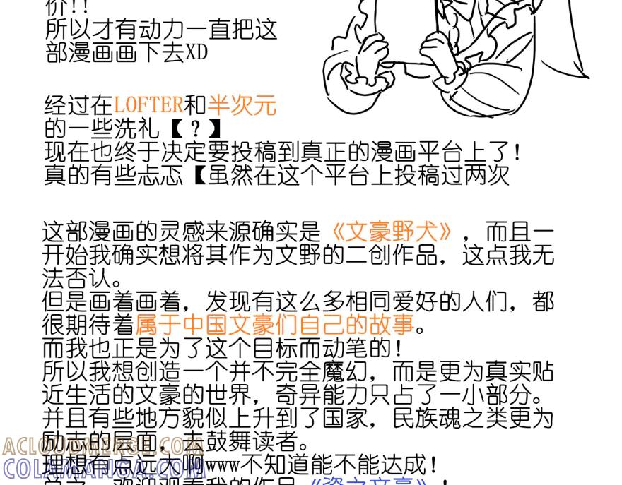 《瓷之文豪》故事的开始_背井 第9页