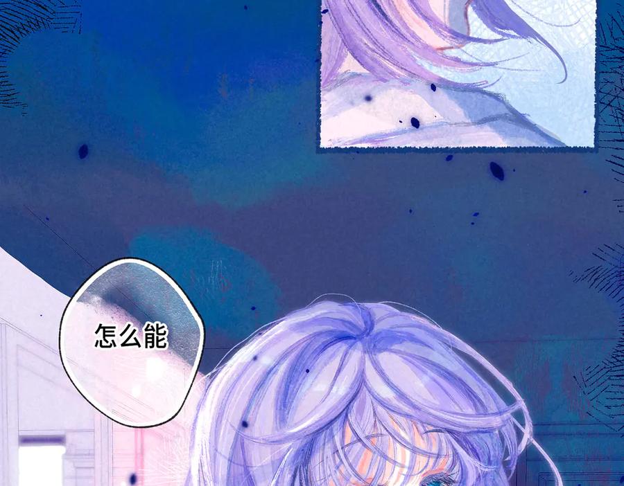《尽夏之烟》第一回 爱神的心脏 第12页
