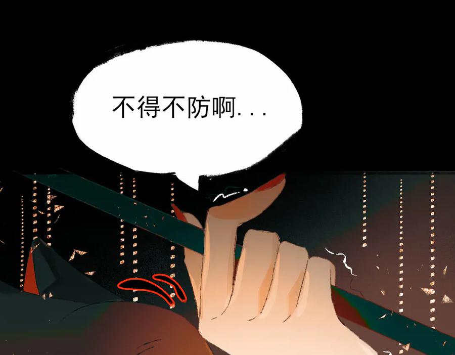 《寻梦魂》第2话 是敌是友？ 第42页