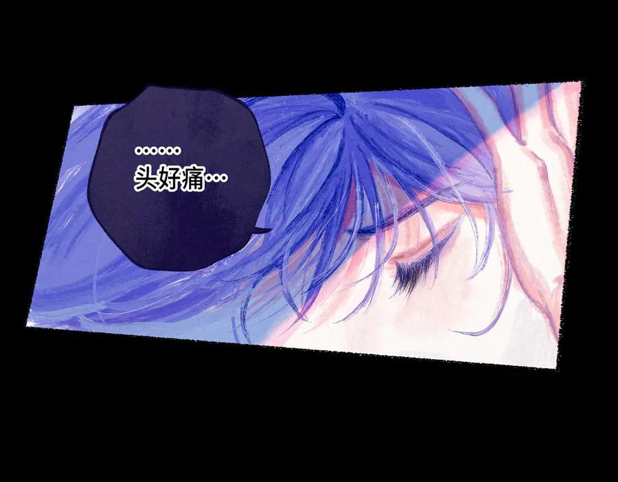 《尽夏之烟》第一回 爱神的心脏 第147页