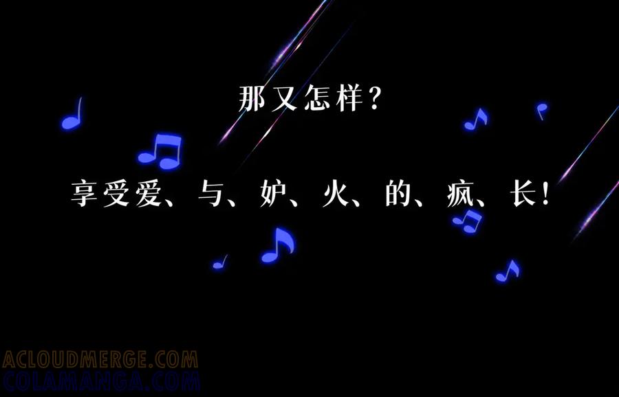 《月影Moon Voice》【第一回】上 第10页