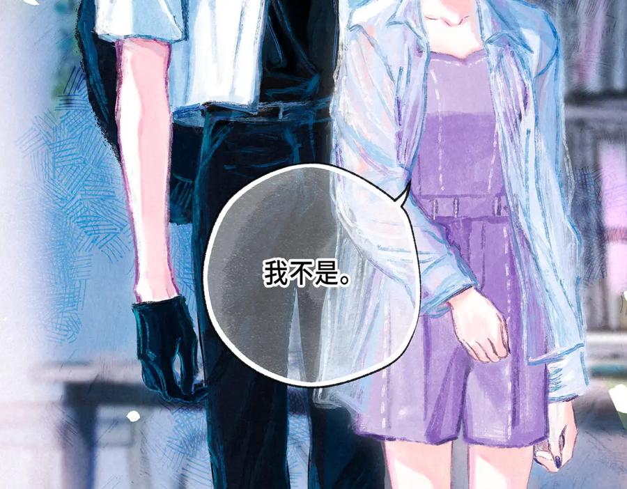 《尽夏之烟》第一回 爱神的心脏 第88页