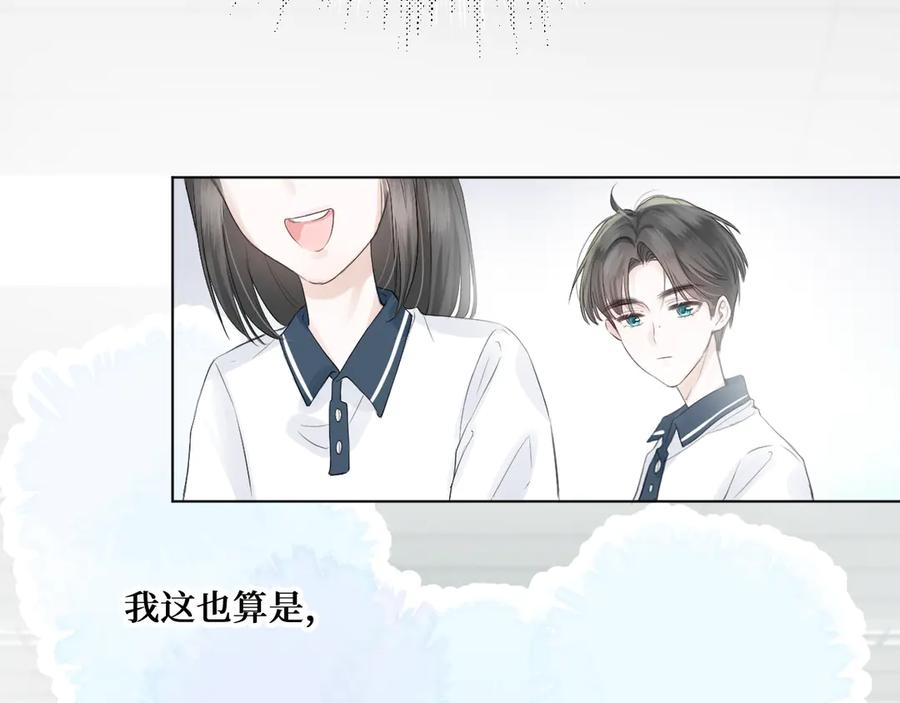 《我遇到了救星》不怎么样的第一印象 第60页