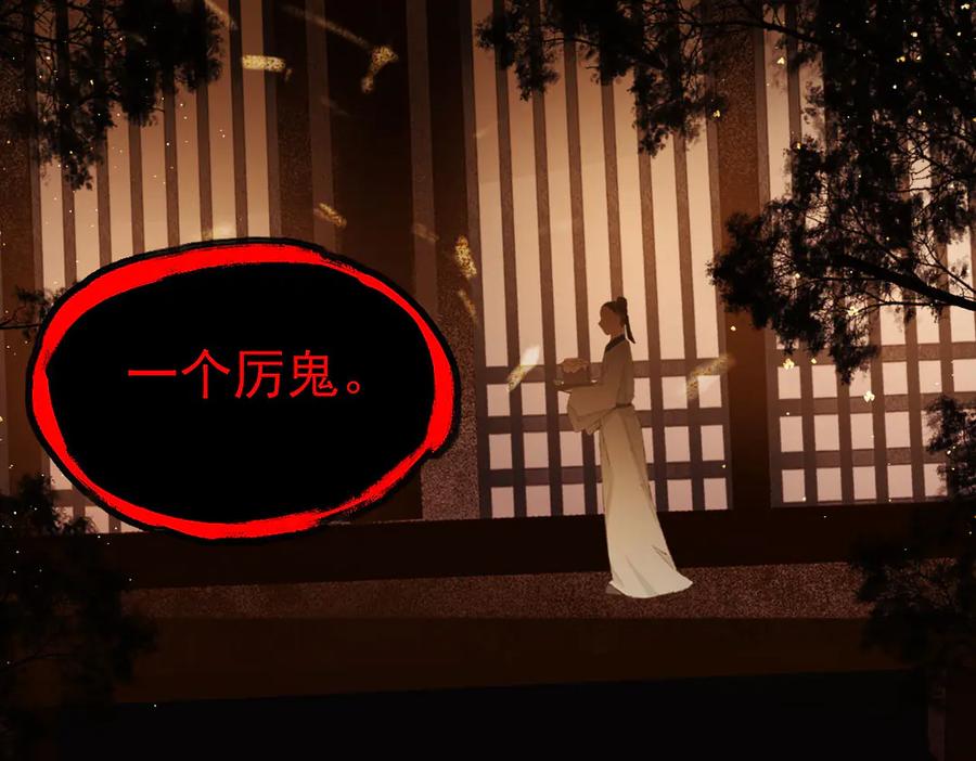 《寻梦魂》第2话 是敌是友？ 第54页