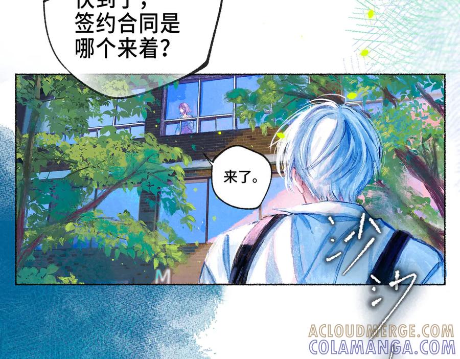 《尽夏之烟》第一回 爱神的心脏 第69页