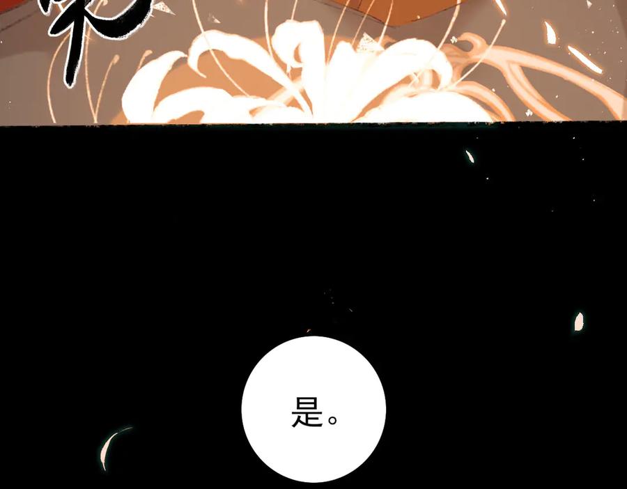 《寻梦魂》第2话 是敌是友？ 第103页
