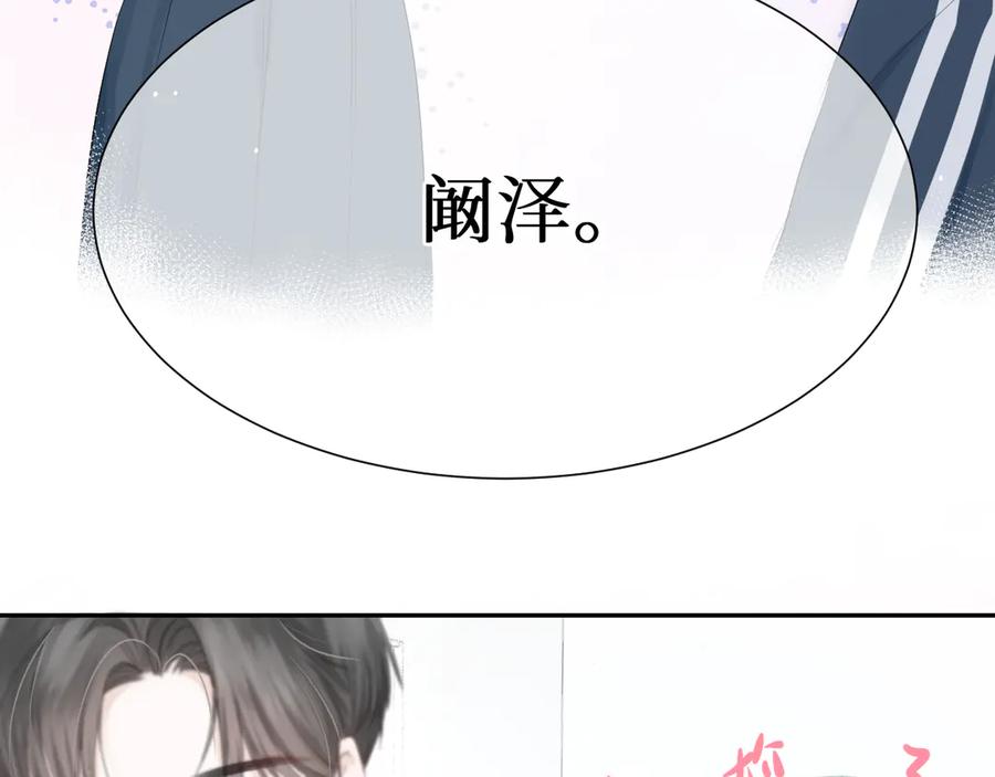 《我遇到了救星》不怎么样的第一印象 第95页