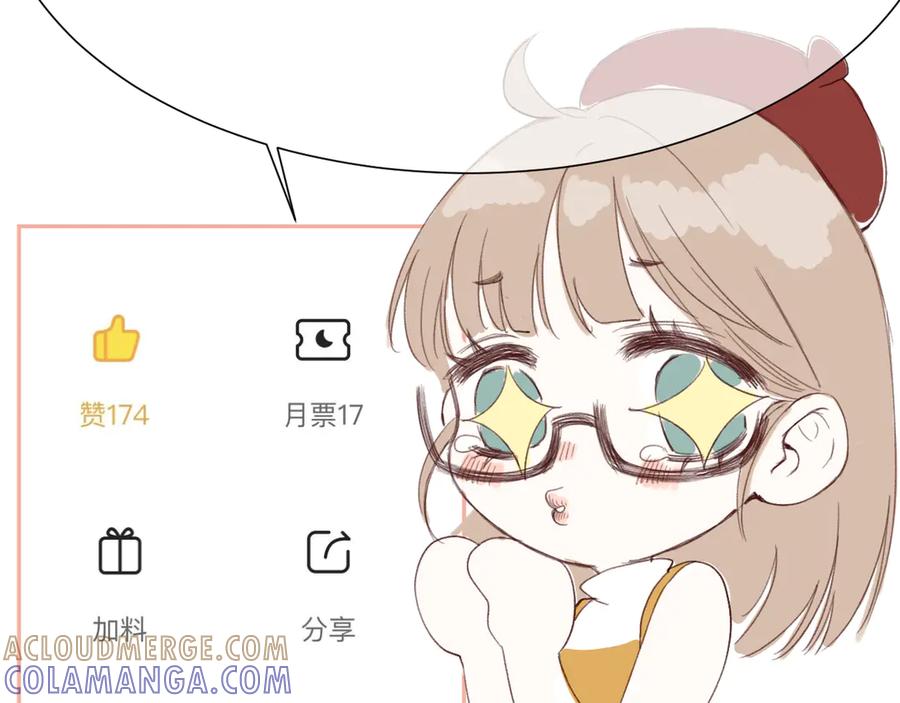 《我遇到了救星》不怎么样的第一印象 第105页