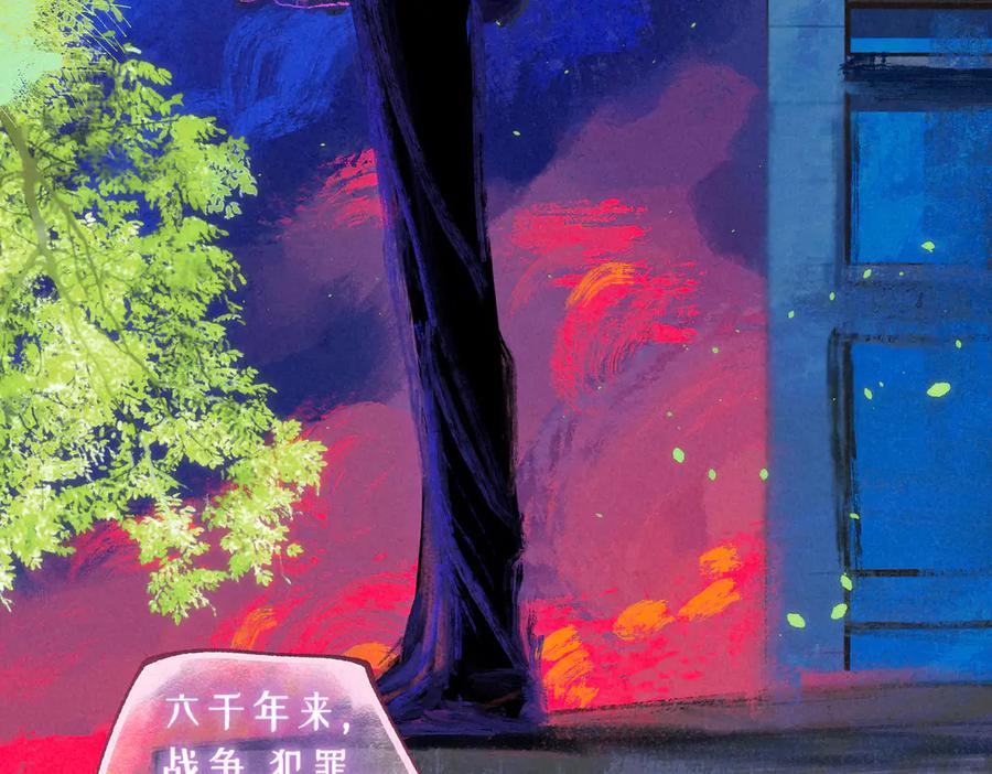 《尽夏之烟》第一回 爱神的心脏 第135页