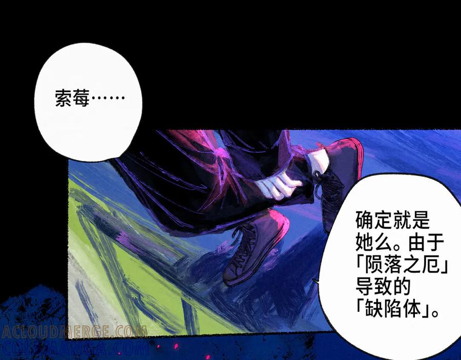 《尽夏之烟》第一回 爱神的心脏 第129页