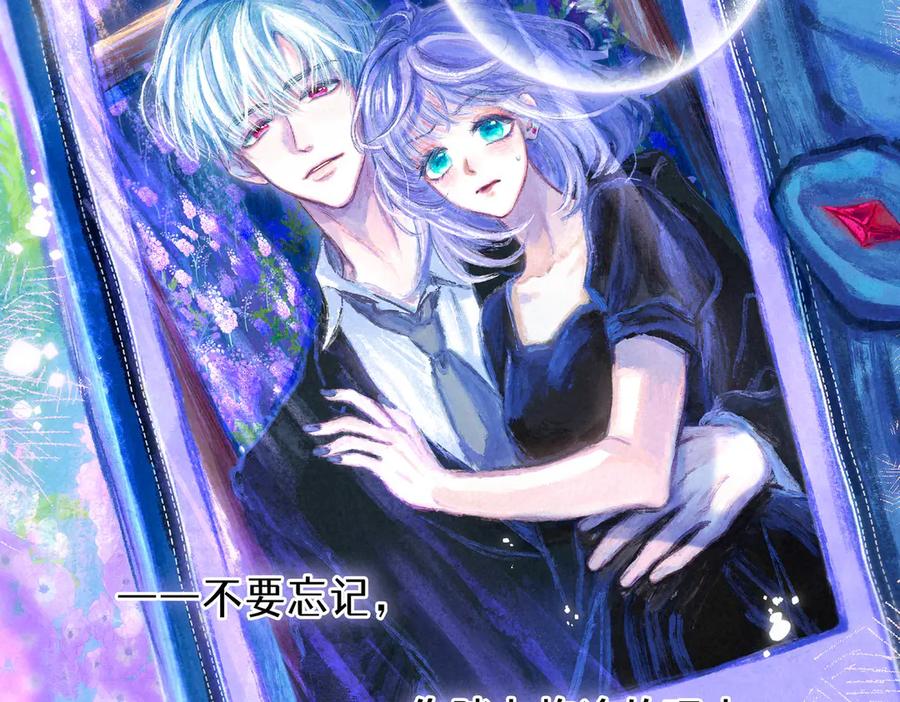 《尽夏之烟》第一回 爱神的心脏 第27页