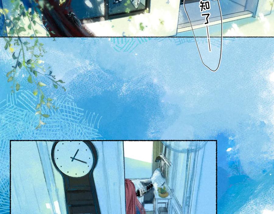 《尽夏之烟》第一回 爱神的心脏 第2页