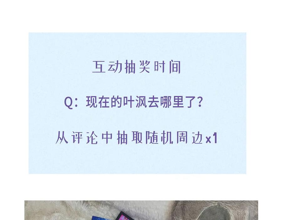 《尽夏之烟》第一回 爱神的心脏 第158页