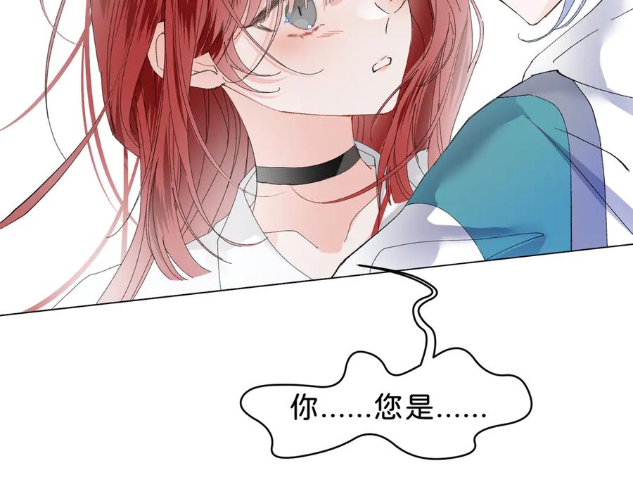 《月影Moon Voice》【第一回】上 第35页