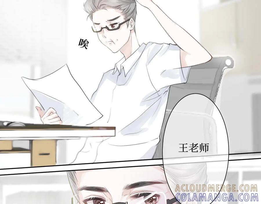 《我遇到了救星》不怎么样的第一印象 第29页