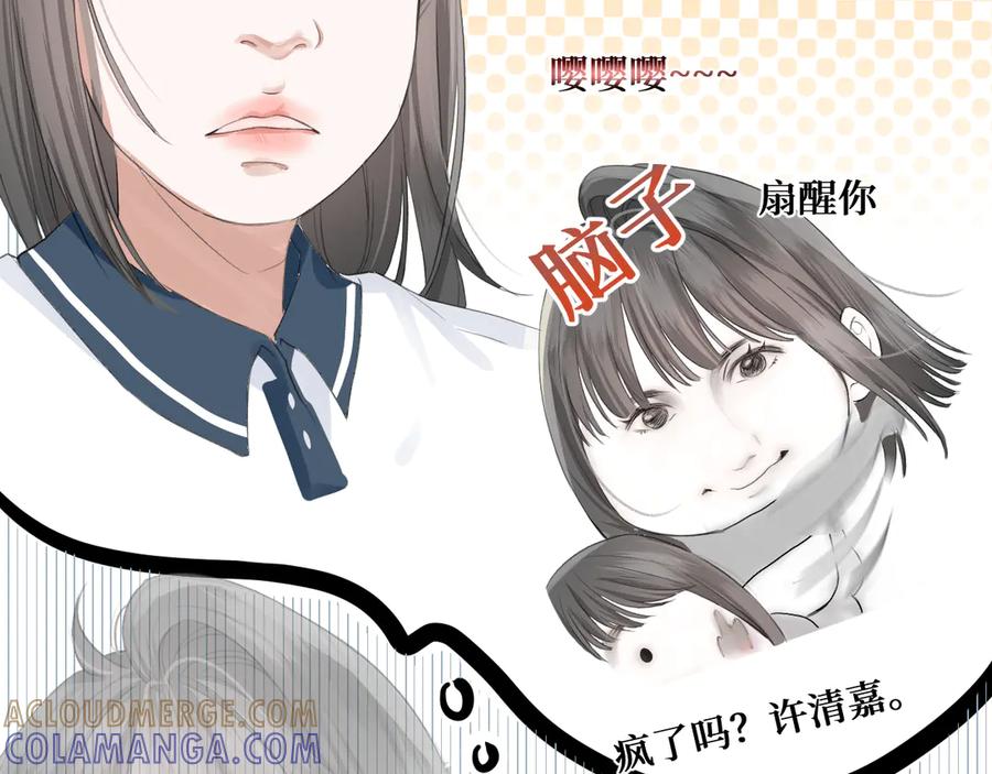 《我遇到了救星》不怎么样的第一印象 第85页