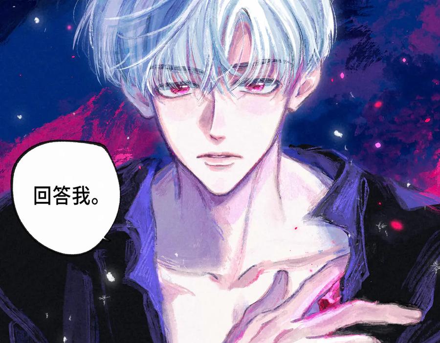 《尽夏之烟》第一回 爱神的心脏 第131页