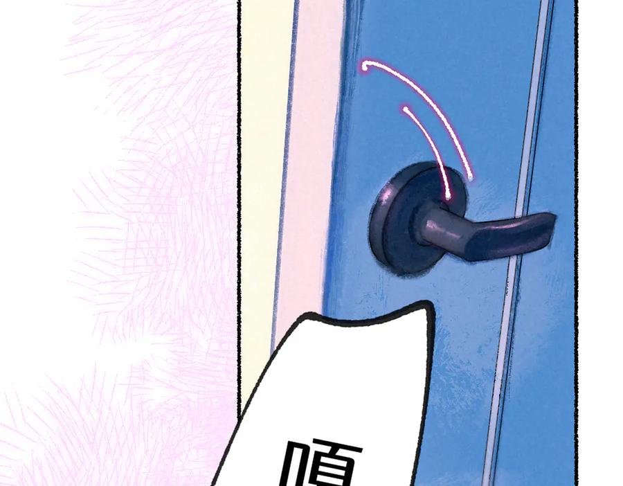 《尽夏之烟》第一回 爱神的心脏 第78页