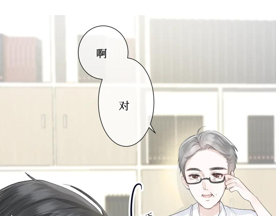 《我遇到了救星》不怎么样的第一印象 第34页