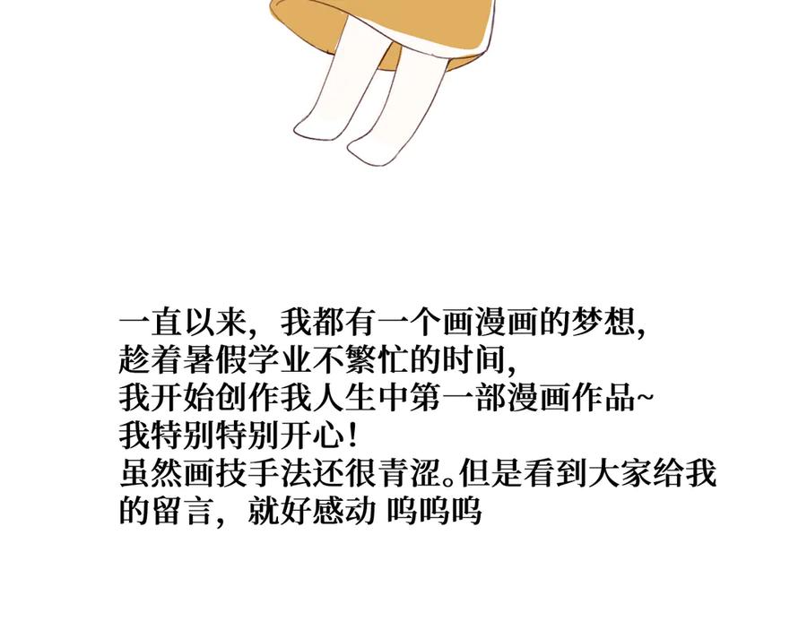 《我遇到了救星》不怎么样的第一印象 第102页