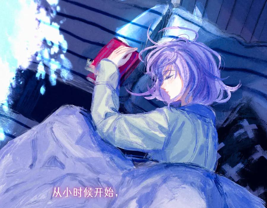 《尽夏之烟》第一回 爱神的心脏 第118页