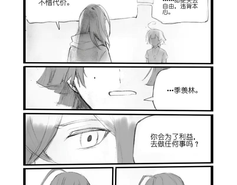 《瓷之文豪》故事的开始_背井 第96页