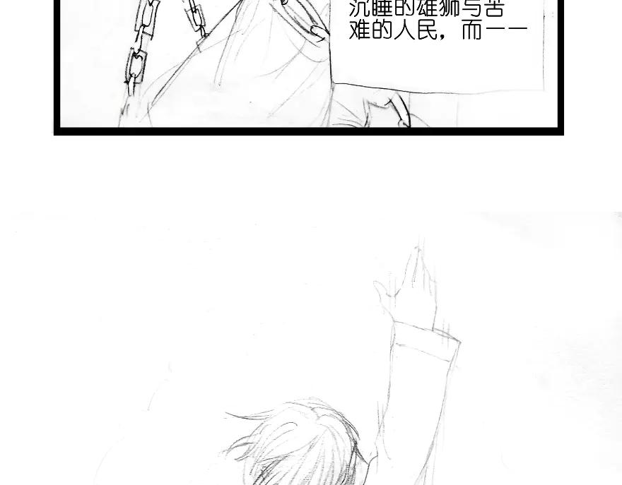《瓷之文豪》故事的开始_背井 第6页