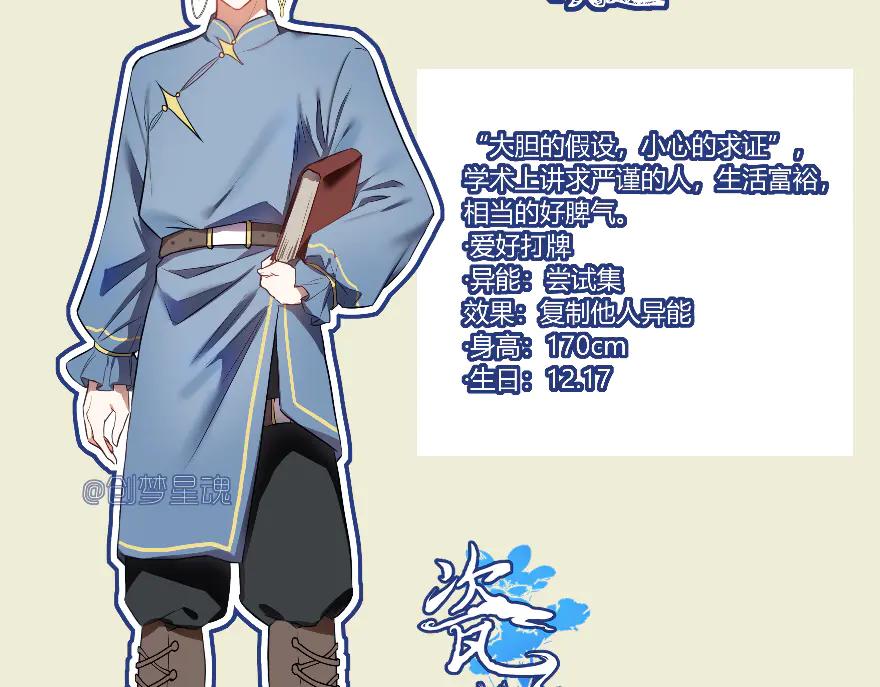 《瓷之文豪》故事的开始_背井 第26页