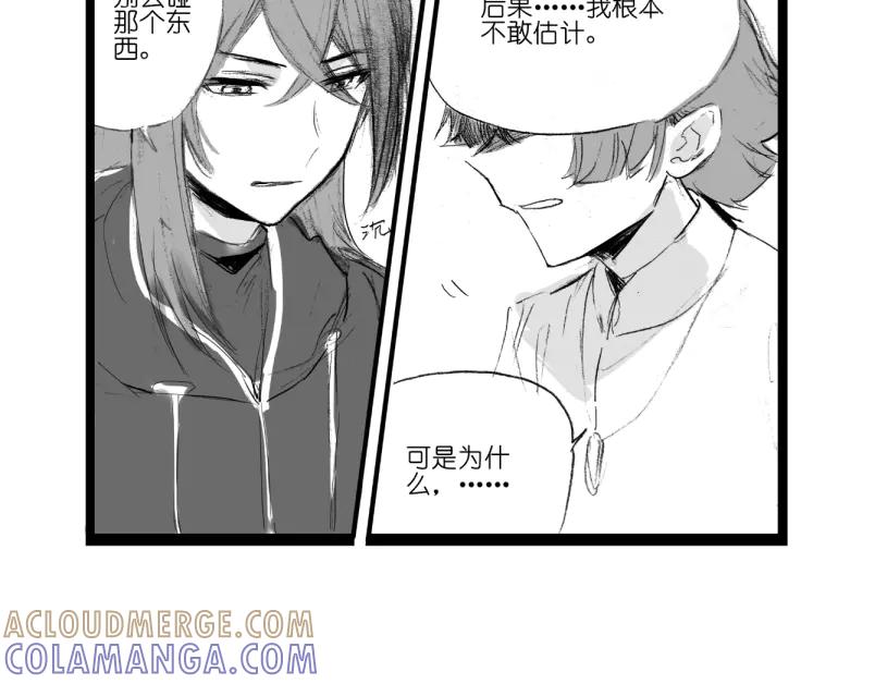 《瓷之文豪》故事的开始_背井 第93页