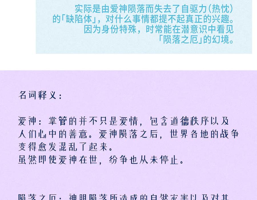 《尽夏之烟》第一回 爱神的心脏 第156页