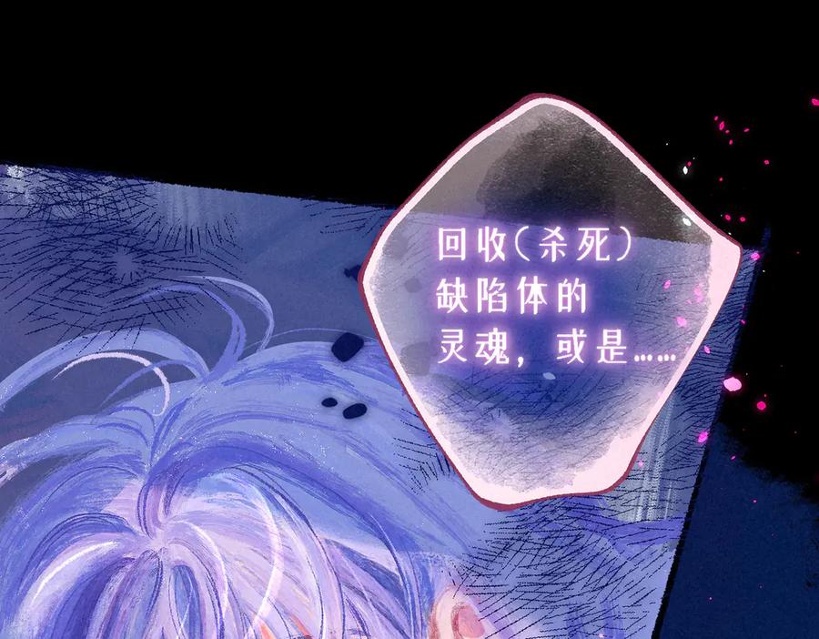 《尽夏之烟》第一回 爱神的心脏 第142页