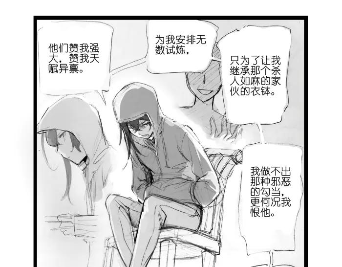 《瓷之文豪》故事的开始_背井 第70页