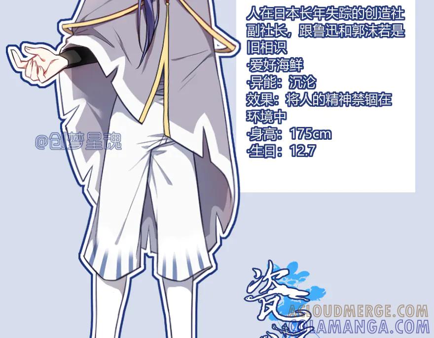 《瓷之文豪》故事的开始_背井 第21页