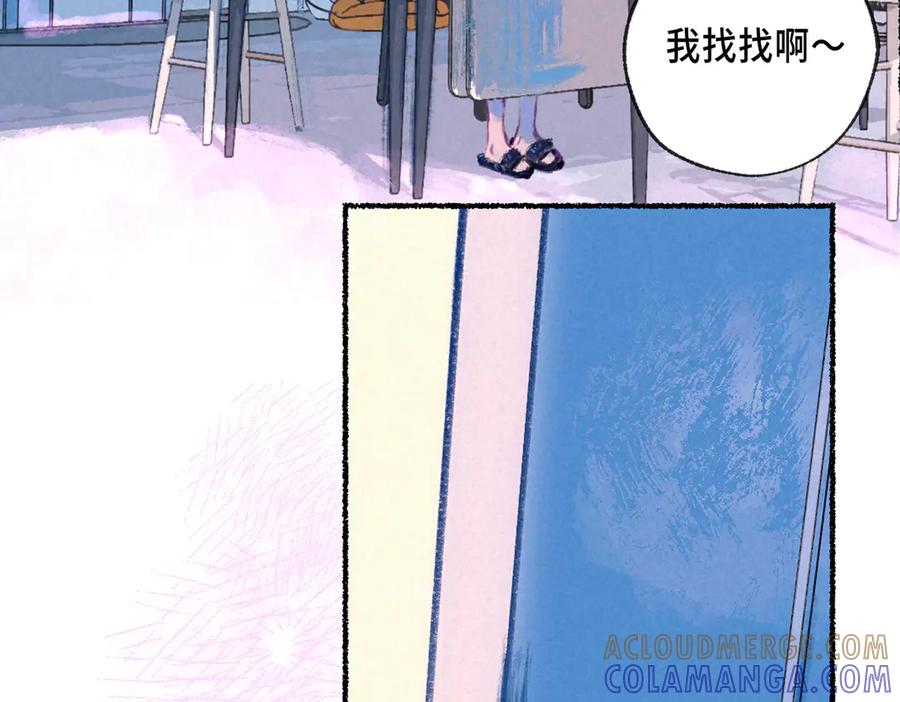 《尽夏之烟》第一回 爱神的心脏 第77页