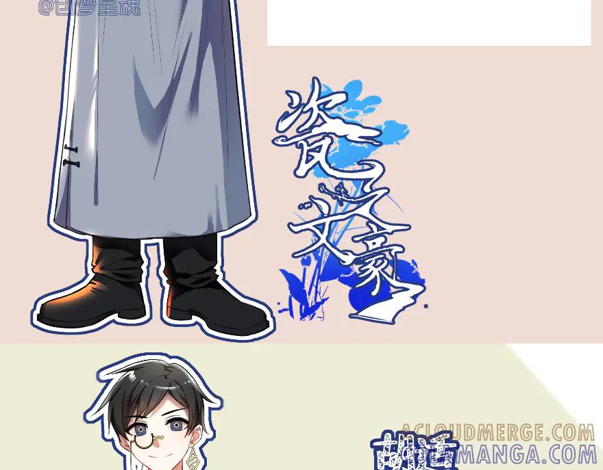 《瓷之文豪》故事的开始_背井 第25页
