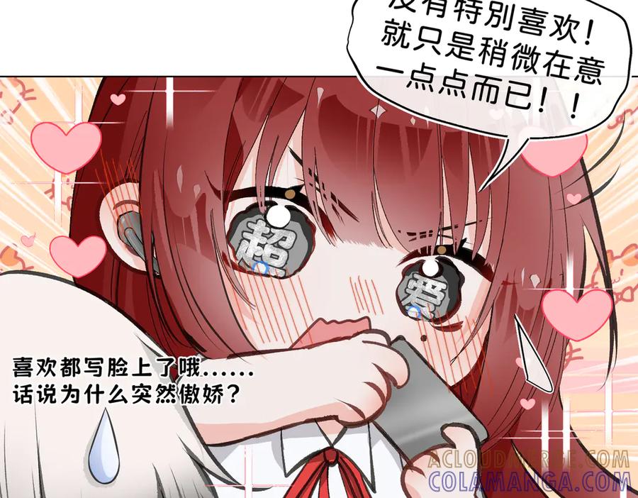 《月影Moon Voice》【第一回】上 第19页