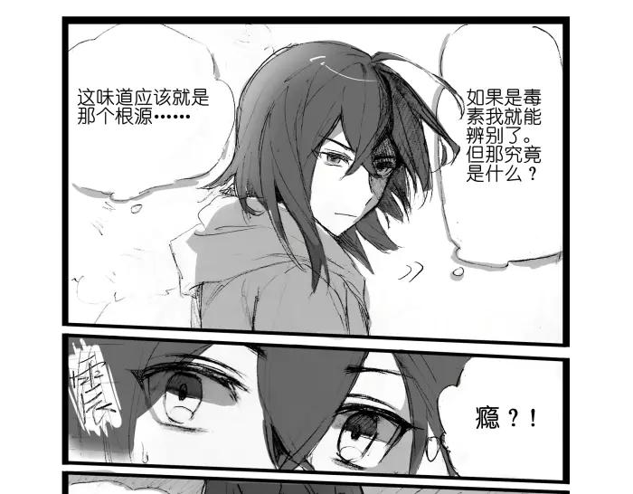 《瓷之文豪》故事的开始_背井 第79页