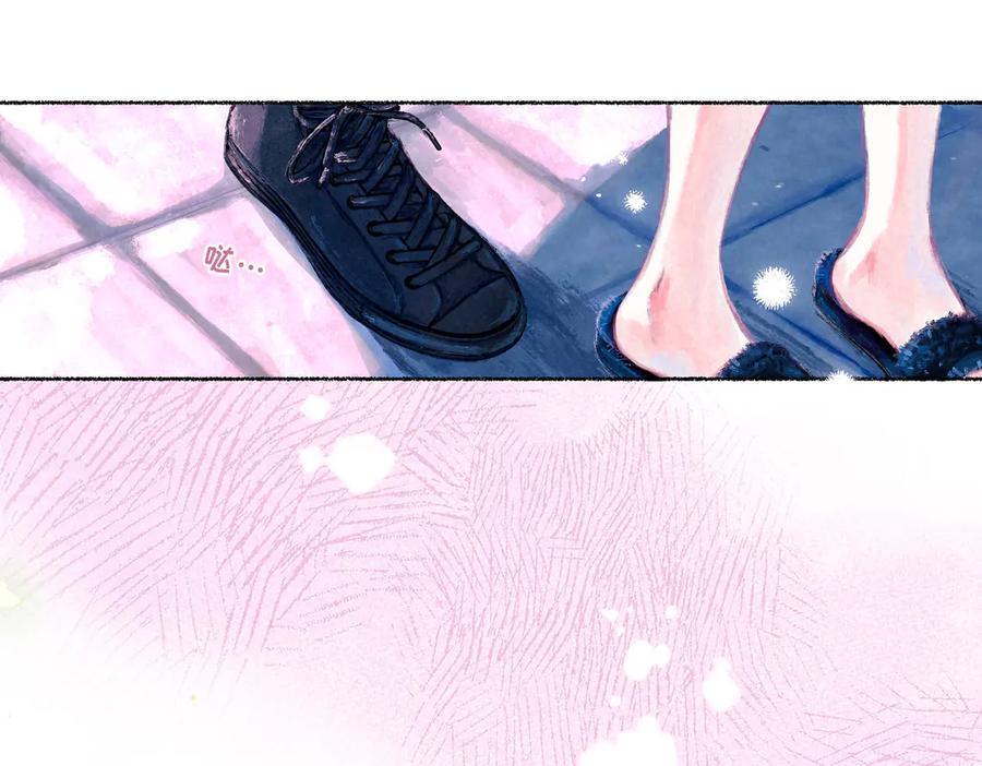 《尽夏之烟》第一回 爱神的心脏 第82页