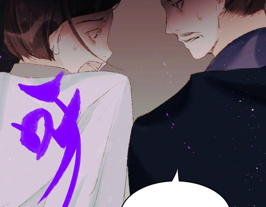 《寻梦魂》第2话 是敌是友？ 第72页