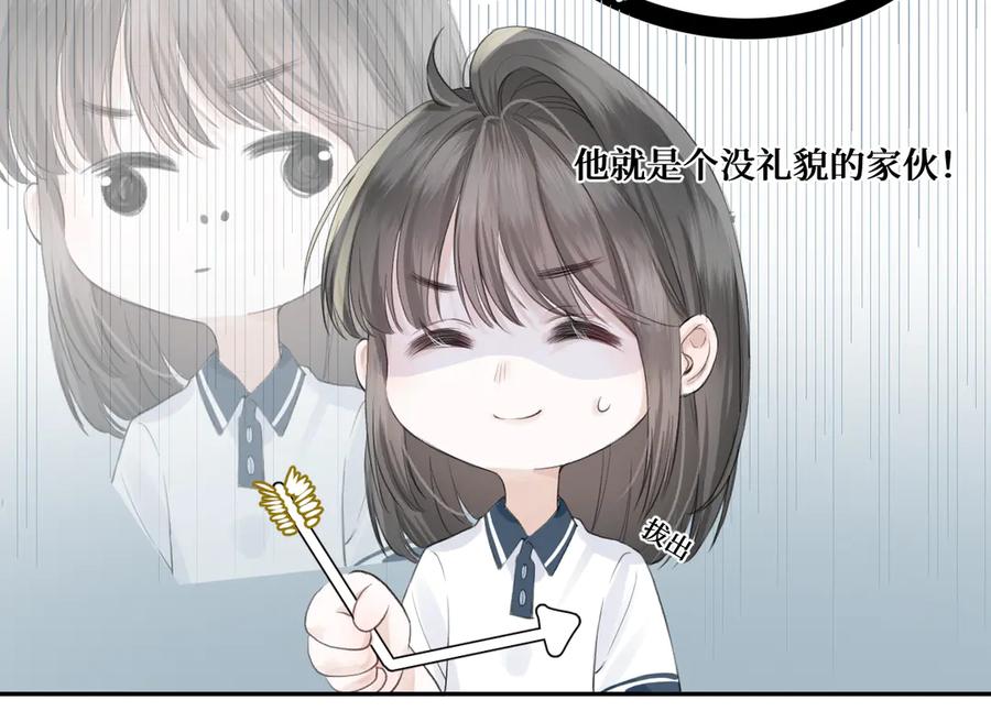 《我遇到了救星》不怎么样的第一印象 第86页