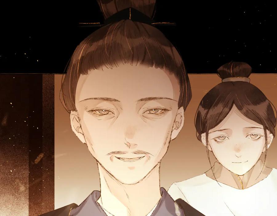 《寻梦魂》第2话 是敌是友？ 第56页