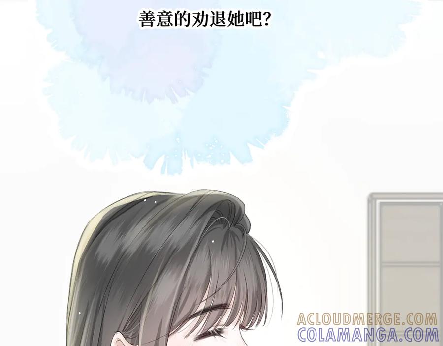 《我遇到了救星》不怎么样的第一印象 第61页