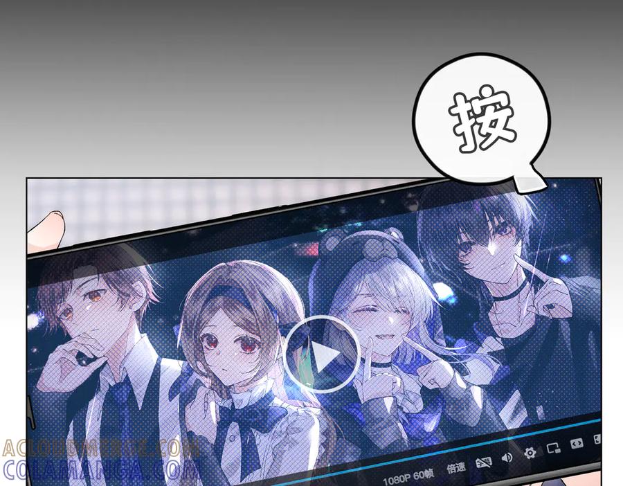 《月影Moon Voice》【第一回】上 第16页