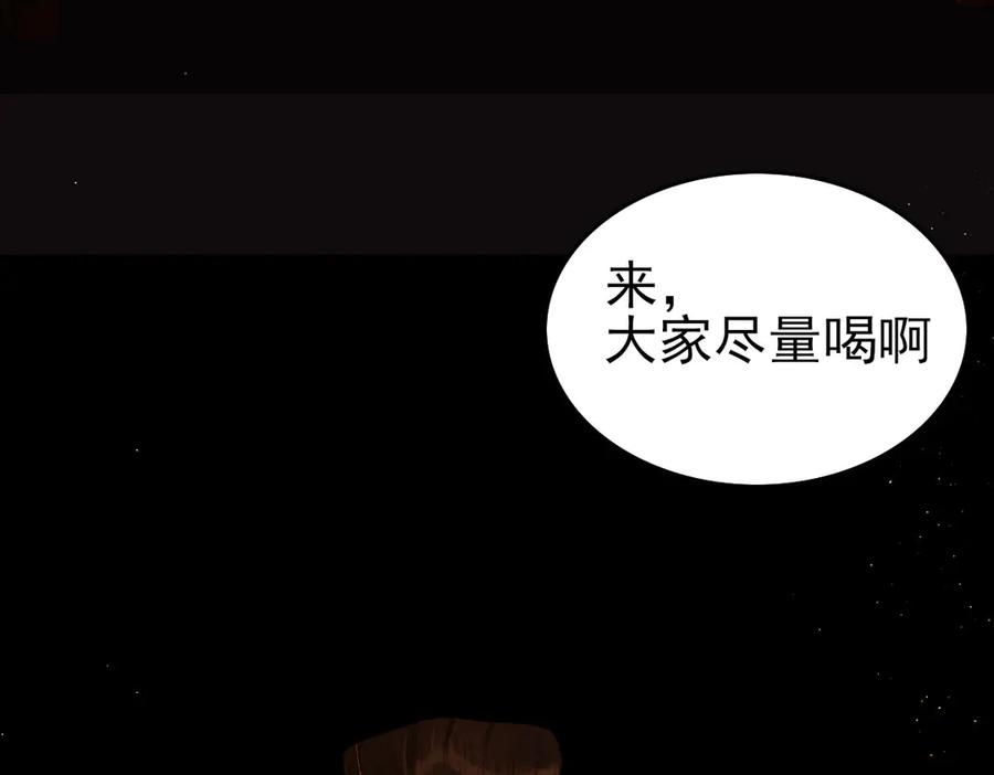 《寻梦魂》第2话 是敌是友？ 第55页
