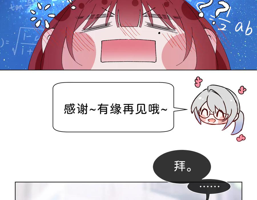 《月影Moon Voice》【第一回】上 第41页