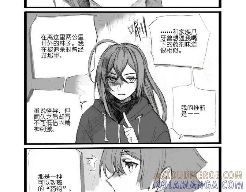 《瓷之文豪》故事的开始_背井 第89页