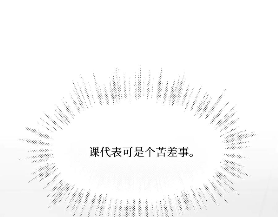 《我遇到了救星》不怎么样的第一印象 第59页
