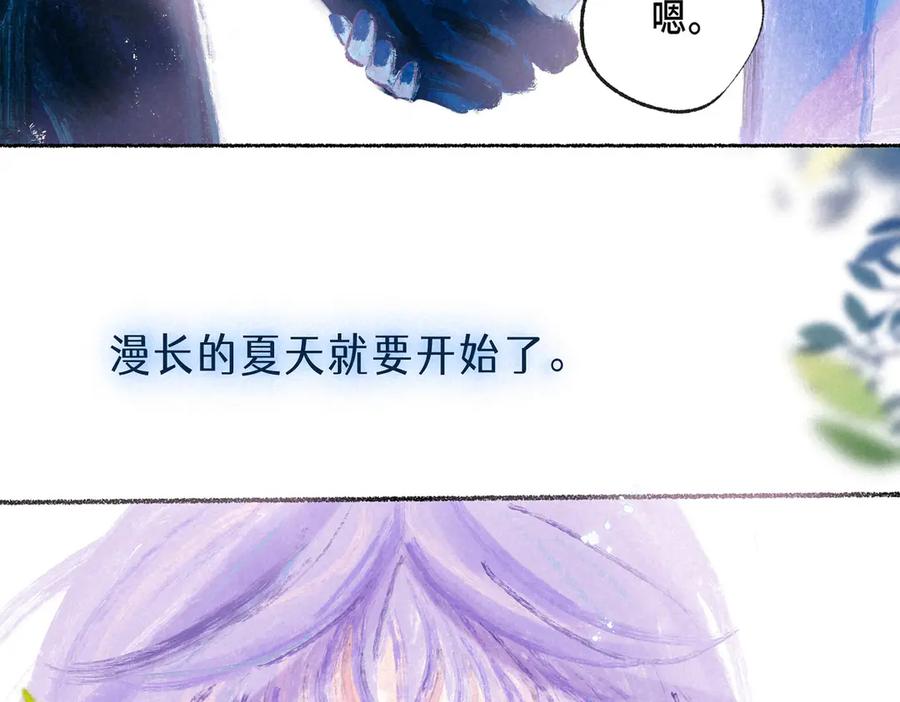 《尽夏之烟》第一回 爱神的心脏 第110页