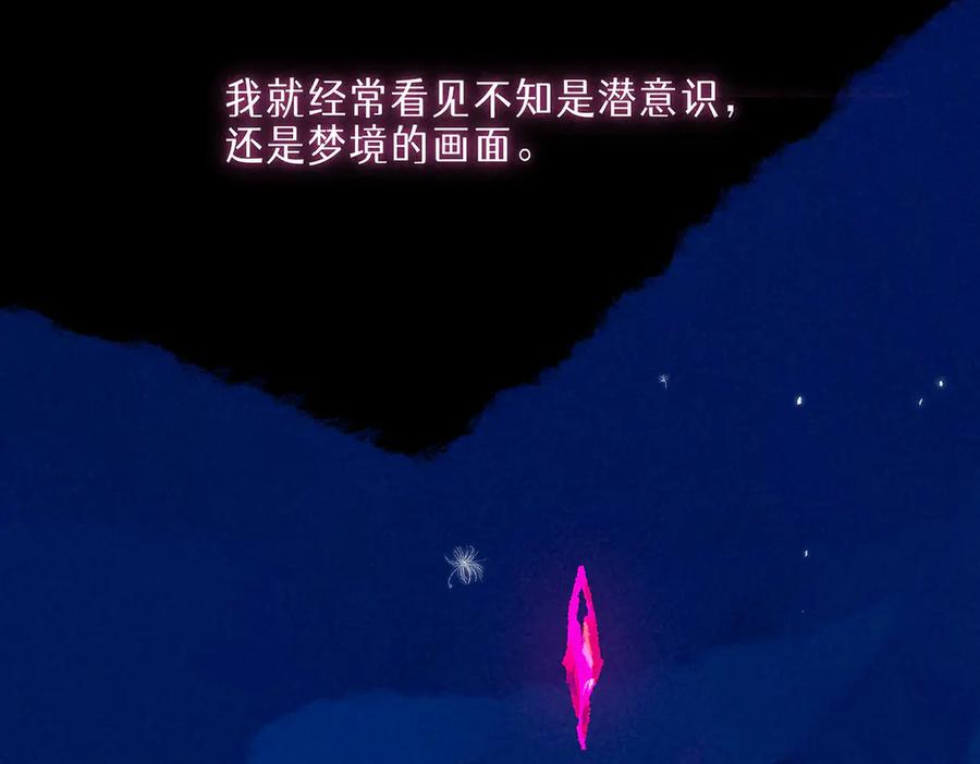 《尽夏之烟》第一回 爱神的心脏 第120页