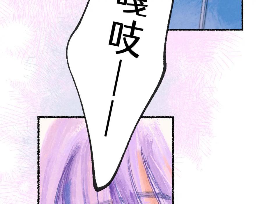 《尽夏之烟》第一回 爱神的心脏 第79页